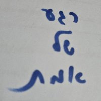 Avraham Zangen (@avrahamzangen) 's Twitter Profile Photo Avraham Zangen (@avrahamzangen) 's Twitter Profile Photo