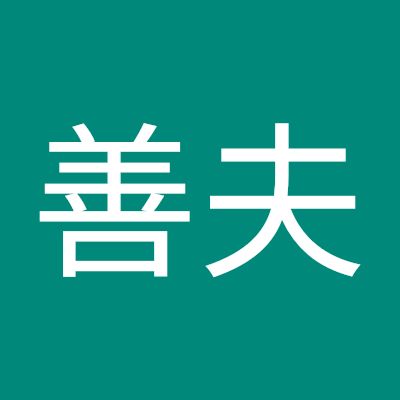 明るく、楽しく、元気よく過ごします