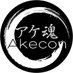 Akecon-アケ魂- (@akeconshop) Twitter profile photo