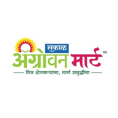 Agrowon Mart is providing seeds, pesticides, fertilizer, agriculture machinery, all dairy supplement, equipment for maintenance in agriculture and dairy