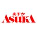 あすか編集部 (@gekkan_asuka) Twitter profile photo あすか編集部 (@gekkan_asuka) Twitter profile photo