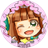 綿❁*°のアイコン