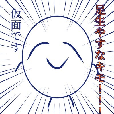 ヤヤメｸﾝﾒｩ!さんのプロフィール画像