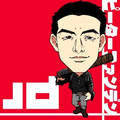 バットおじさんがいなくて迷走中。
日本人です。某オランダ人水泳選手とは関係はありません。
