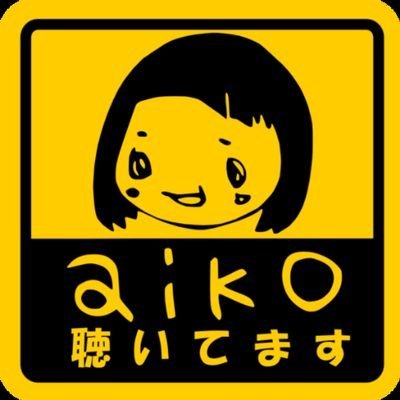 aiko好きなアラサー//漫画//映画//ホットトイズ//FF14//📸