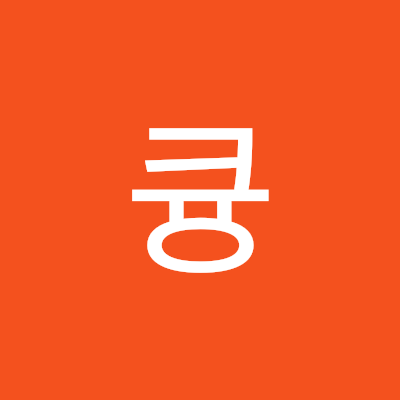 굳