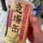 コケ@気管支炎&気管支喘息にて休職中のアイコン