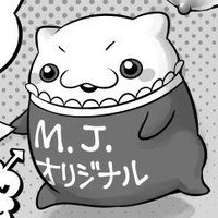 M.J.Original(サイト引っ越し準備中) (@m_j_original) 's Twitter Profile