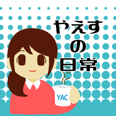 八重洲監査法人で働く会計士の日常を発信するアカウントです。気軽にフォローしてください😀採用アカウントもありますので宜しくお願いします→ https://t.co/SVCjnTNffw (HP)https://t.co/KCyyYlj7SX