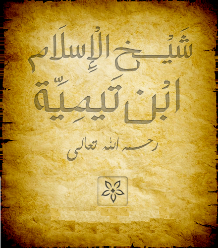 Ibn_Taymiyyah's profile picture. صفحة غير رسمية تعتني بأقوال وكتب وفتاوى شيخ الاسلام ابن تيمية وكشف الشبهات التي اثيرت حوله