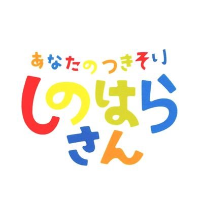 介護タクシーを開業したい人・開業した人を応援したい!!!!!／起業7⃣年目／個人事業主✕会社社長／つきそいもできる介護タクシーの魅力を発信／【介護タクシー開業相談室】の詳細は、noteでご確認ください！👇