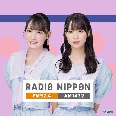 「ラジオ日本」で毎週土曜日26時30分から❗【 FM92.4 / AM1422 】📡 

🎤 #ノイミー
📻️ #鈴木瞳美 #冨田菜々風 / #永田詩央里
📱 #りんりんせぶん / #公認ラジオ
📩 rin7@jorf.co.jp / katte@jorf.co.jp
🍱 #崎陽軒 #ひょうちゃん