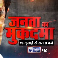 Janta Ka Mukadma (@jmukadma) 's Twitter Profile