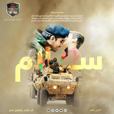 loy Afghanistan
