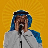 السيّر شابت 🇰🇼. (@l__76) 's Twitter Profile Photo السيّر شابت 🇰🇼. (@l__76) 's Twitter Profile Photo