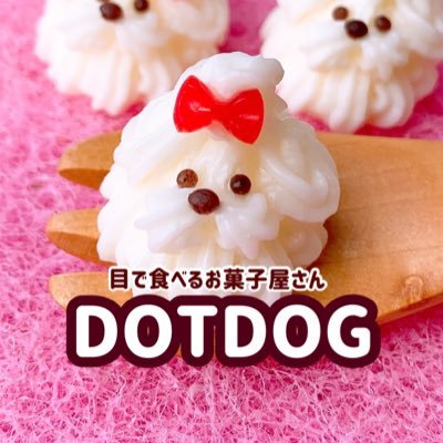 🐶DOTDOG🐶さんのプロフィール画像