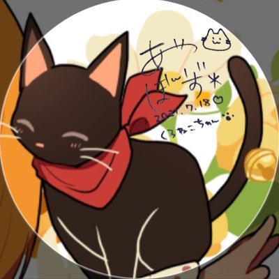 黒猫＊さんのプロフィール画像