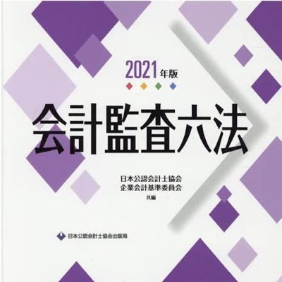 audit_fee_bot's profile picture. 監査報酬とKAMを定期的に呟きます。データソースはEDINET API。作成者→@sheep_0411