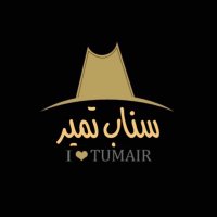 سناب تمير〽️(@snap_tumair) 's Twitter Profile Photo