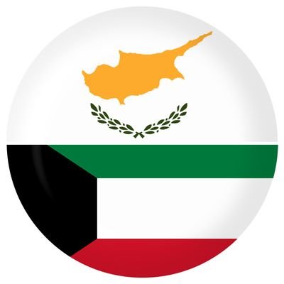 Official Twitter account of the Embassy of the Republic of Cyprus 🇨🇾 in Kuwait 🇰🇼