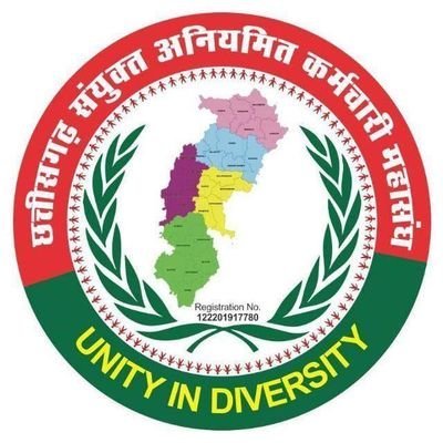 आर या पार-नियमितीकरण इस बार💥
छत्तीसगढ़ अनियमित कर्मचारी महासंघ बालोद जिले का अधिकारीक हैंडल।
