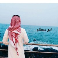 ابو سطام (@abusttam2010) 's Twitter Profile