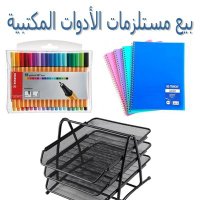 متجر الأدوات القرطاسية أون لاين (@studentbook2022) 's Twitter Profile