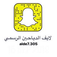 لايف الدياحين الرسمي (@alde7_305) 's Twitter Profile