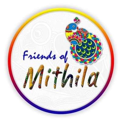 मिथिला क विकास म सहभागी बनय केर इच्छुक लोग लेल साझा मंच। #FriendsOfMithila