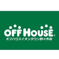オフハウス野々市店(@ohnonoichi) 's Twitter Profile Photo