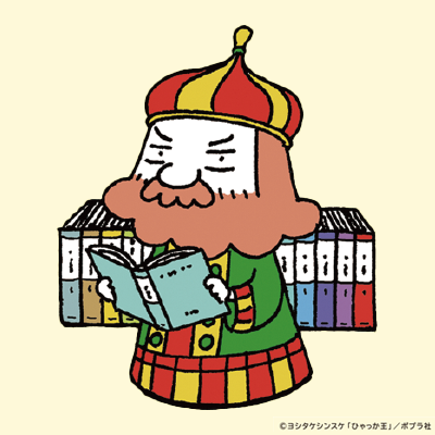 ポプラ社図書館部（こどもの学び本部）公式アカウント。

自称“百科事典をつくらせた王”「ひゃっか王」とともに、「ポプラディア第三版」の魅力をお伝えするキャンペーン開催👑
図書館お役立ち情報、新刊や図書館部オススメ書籍、note更新情報等、お届けいたします。フォローお願いします！（たまに反応します）