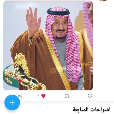 اللهم وفق مولاي سيدي خادم الحرمين الشريفين الملك سلمان وولي عهده الأمين محمد بن سلمان لكل ماتحبه وترضاه وخذ بنواصيهم إلى البر والتقوى وارزقهم البطانة الصالحة