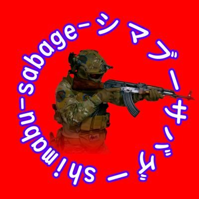 MCMLbuToxCFFqsp's profile picture. フォロバ99％、無言フォロー失礼します！
サバゲー動画投稿してます。
宜しくです😆🖐
https://t.co/xjkwFFm4jy