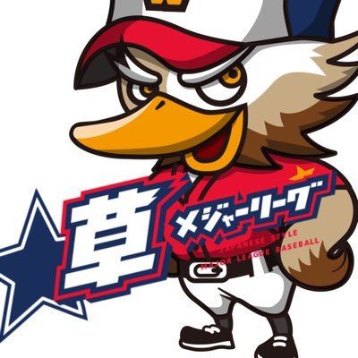 日本全国の草野球チーム、選手、野球アイテムを紹介する
“草野球メジャーリーグJapan”です
💁‍♀️「#草メジャーリーグ」を付けて投稿してください
⚾︎野球に関することならなんでも構いません‼︎
など、全国にあなたのプレーを発信してください‼︎
📣主役はあなたです‼︎目指せ‼︎草メジャーリーガー