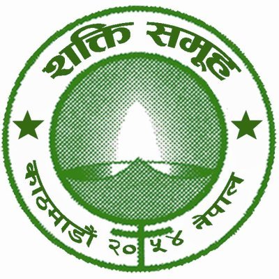 SamuhaShakti's profile picture. Globally first organization established and run by survivors of Human Trafficking.