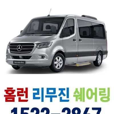 HomerunIdea's profile picture. 특별한 날,특별한 차,개인기사 서비스.