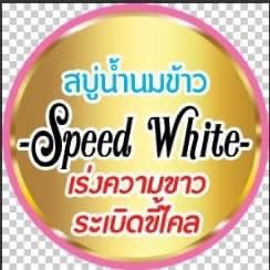 NaturalWhite6's profile picture. สบู่น้ำนมข้าวเพื่อทำให้ผิวขาว(speed white)