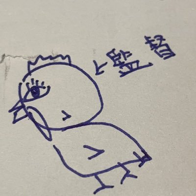 監督です(最近ニワトリ)🐔さんのプロフィール画像