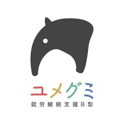 2021年6月OPEN！業界歴約20年の老舗WEB制作会社が運営するB型事業所！就労現場で本当に役立つ実践的なスキルを学べます(`･ω･´)ゞ お仕事のご依頼、お気軽にどうぞ〜♪ 物品販売---https://t.co/TK3ZDAS9iX