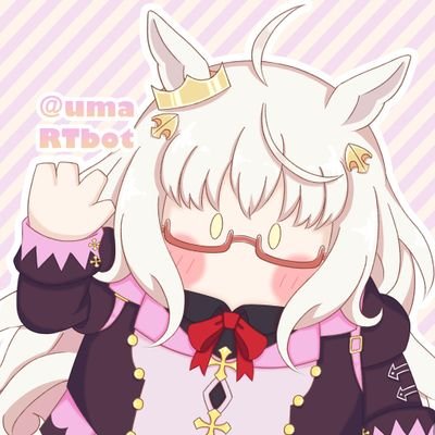 ウマ娘RTするBotさんのプロフィール画像