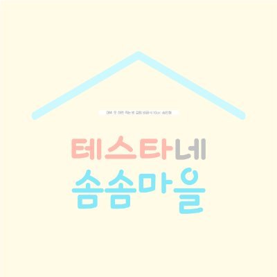 웹소설 '데뷔 못 하면 죽는 병 걸림' 비공식 10cm 솜인형