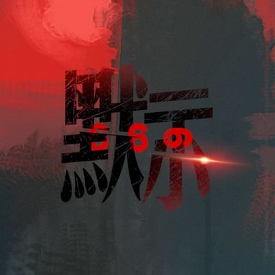 Apocrypha_666's profile picture. 게이트