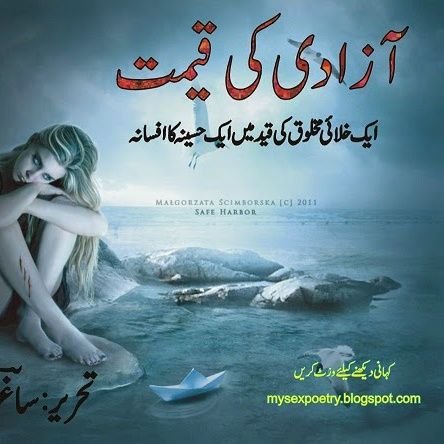 sagharsalman1's profile picture. URDU ADULT STORY WRITER 🌹🌹🌹