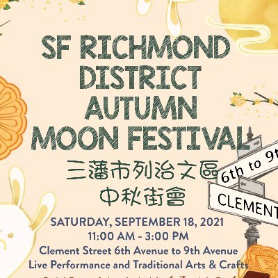 #SFRichMoondFest
SF Richmond Autumn Moon Festival is back this year on Saturday, September 18, 2021. Join us as we celebrate the strength of our community! 🎑