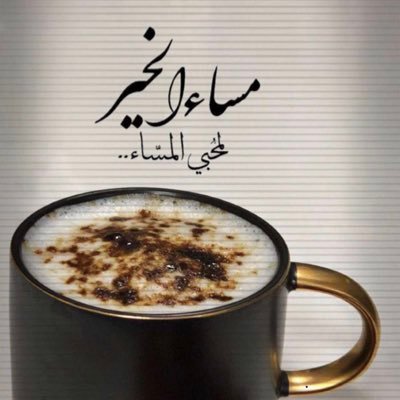كل ماأكتبه أعبر فيه عن رأيي الشخصي وفق مبادئي الخاصه ومعتقداتي الشخصيه فاأنا شخص مستقل