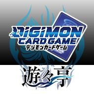 遊々亭デジモンカードゲーム担当 (@yuyudigi) 's Twitter Profile Photo 遊々亭デジモンカードゲーム担当 (@yuyudigi) 's Twitter Profile Photo