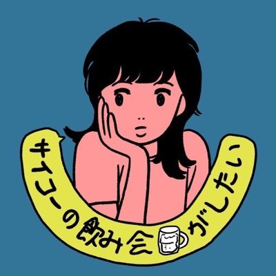 こみやまよも。拗らせhuman、回復がんばっててえらい。近況や思ったことシェアハピしてます。YouTube https://t.co/F0CUYg2aRIインスタhttps://t.co/ruLOulsT9M マロ💌 https://t.co/y4Gltc0sRN