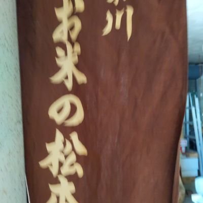 CsoOGZfpXE9M4Jc's profile picture. 金沢生まれの金沢育ち、4年間だけ東京の新宿で生活。赤坂でアルバイト。赤坂の生バンドのソウルボーイ黒人が多い。ビブロスは白人が多い。それからソウルミュージック好きに。クイーンやクラッシックも好きになりました。昔は、大型バイクにヨット乗っていました。#相互フォロー
https://t.co/Ea8UJ1MVuJ
