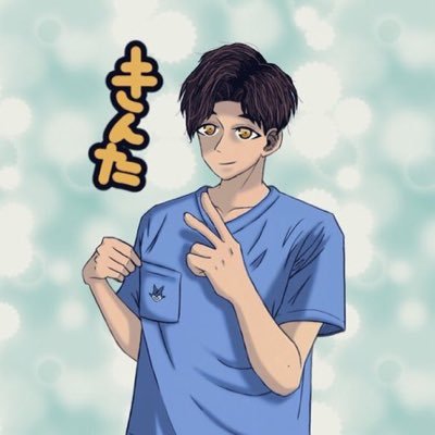 きんたさんのプロフィール画像