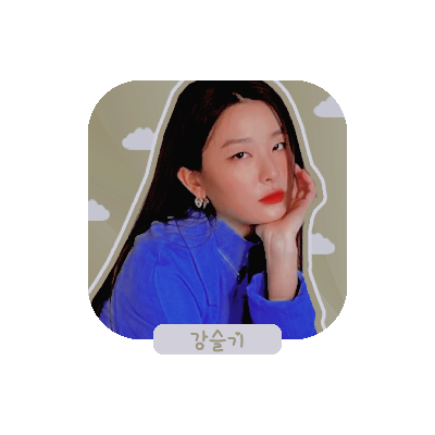 ⌒♡.。UNREAL ⋆ 94 ┊ ️️a cheerful young girl who can also give happyvirus to anyone has a very friendly personality 、모・𝗸𝗮𝗻𝗴 ヾ 𝘀𝗲𝘂𝗹𝗴𝗶